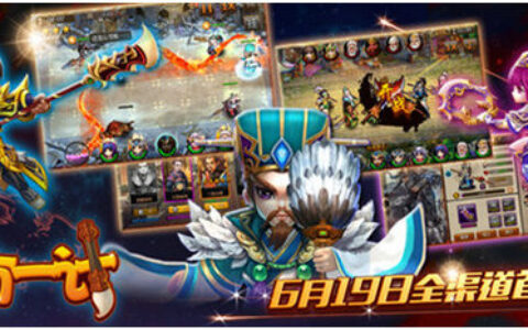 游娱联动新模式 多元互动三箭齐发抢占暑期“黄金档”