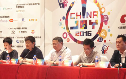 游戏新时代，拥抱泛娱乐——2016ChinaJoy新闻发布会