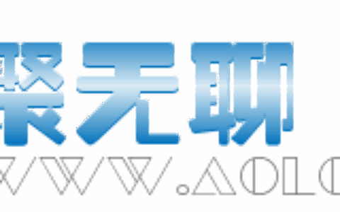 成都聚无聊网络科技
