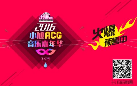 正在前往ChinaJoy...他们还有30秒到达小旭音乐嘉年华