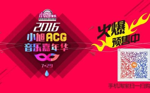 我夜观星象，发现你ChinaJoy追星要省钱了