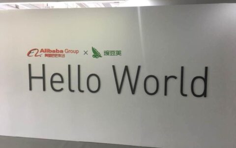 【茶馆日报】未透露并购金额 豌豆荚正式并入阿里移动