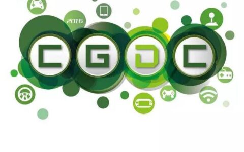 Lee、Jim Wu、Zhu、Boon确认将在2016CGDC上发表演讲