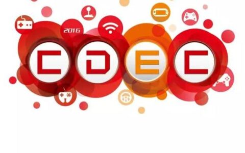 徐伟峰、范钧确认将出席2016CDEC