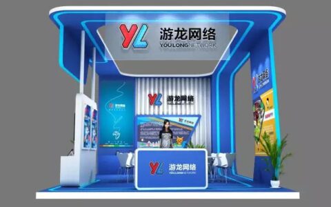 游龙网络确认参展2016ChinaJoyBTOB，展台首度曝光
