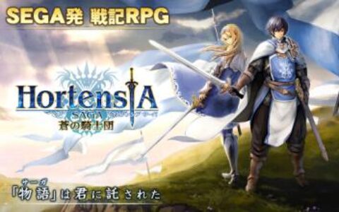 iOS榜单：《苍之骑士团》成功登榜，《精灵宝可梦Go》称霸北美。
