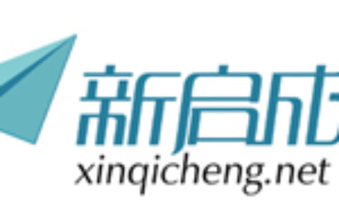 苏州新启成广告传媒有限公司