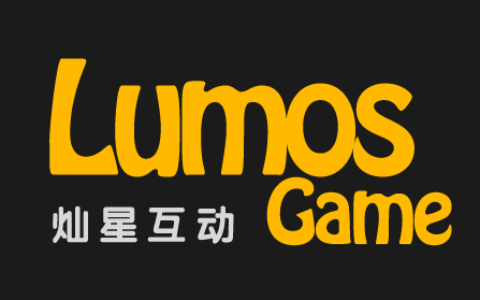 成都灿星互动LumosGame
