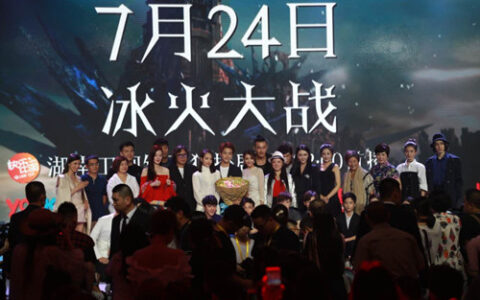 《幻城》发布会群星闪耀 官方手游8月3日燃情公测