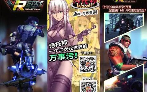 重磅！幻视网络与A4漫业达成IP战略合作主打“VR+二次元”！