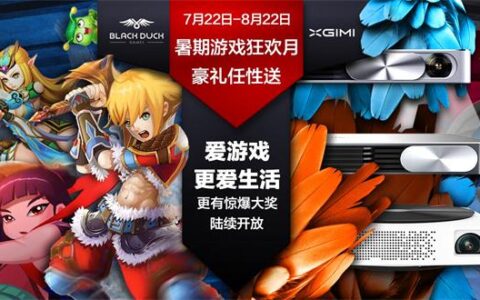 “游戏+生活” BDgames让玩家玩得更嗨