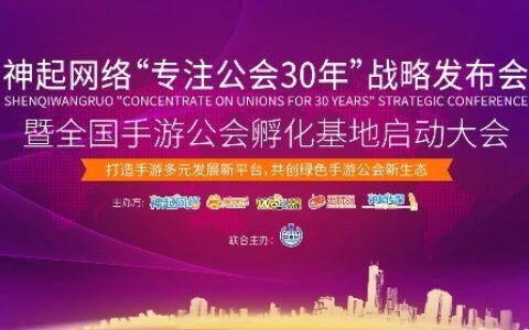 抢“网红”新风口 神起网络力推游戏主播业务