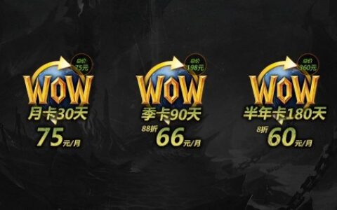 网易遭遇代理魔兽以来最大信任危机