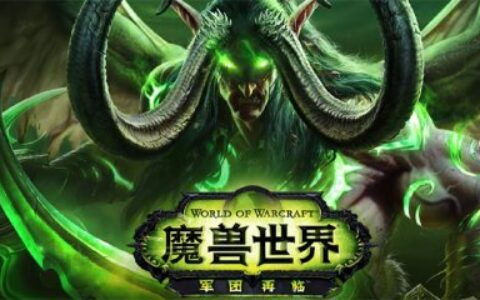 专访网易：《魔兽世界》月卡制的思考