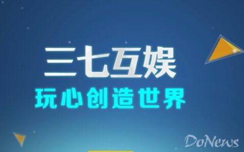 【茶馆日报】IP、研发、运营，三七互娱发公告称用了26亿买买买