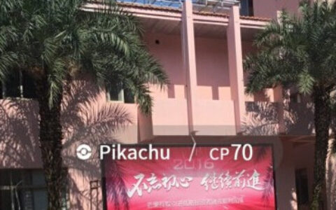 【茶馆日报】#来马栏山抓皮卡丘# 《Pokemon GO》大陆版呼之欲出？