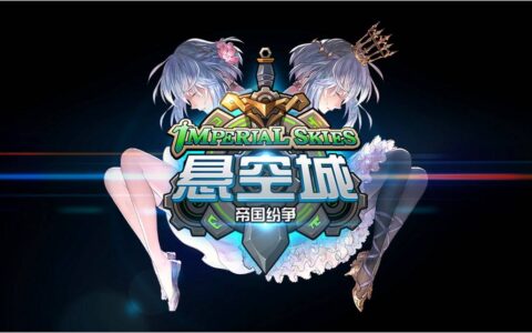 奇酷工场联手沙漏游戏， 重金签约《悬空城》奔袭日本市场！