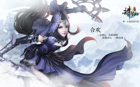 iOS榜单：《诛仙》成功登榜国内前十，《倚天屠龙记》东南亚持续上榜