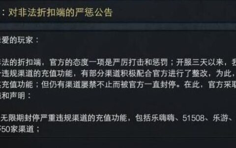 都说渠道为王，而这款手游却胆大包天的封杀渠道！