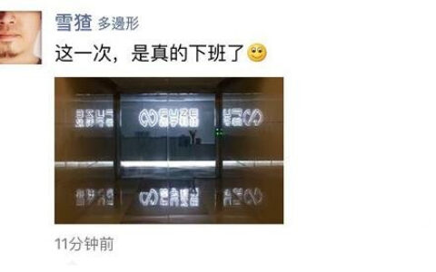 【茶馆日报】蓝港互动副总裁离职 蓝港科技也被爆合伙人与多名创始人离职