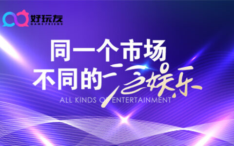 大浪淘金 浅谈泛娱乐市场机遇与挑战