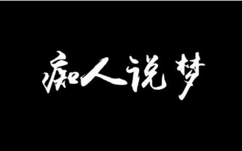 而今谈手游创业 只是一场笑话