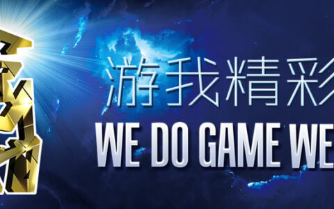 迎接VR时代！2016中国优秀游戏制作人评选大赛（CGDA）报名启动