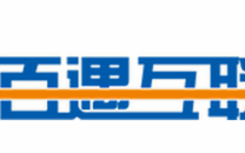 深圳市百遇互联科技有限公司