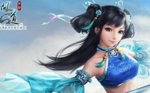 iOS榜单：《问道》重回畅销前十，IGG中东再次入榜