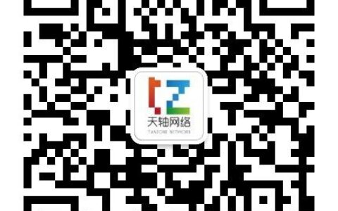 成都天轴网络科技有限公司