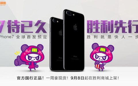 7待已久，胜利先行！