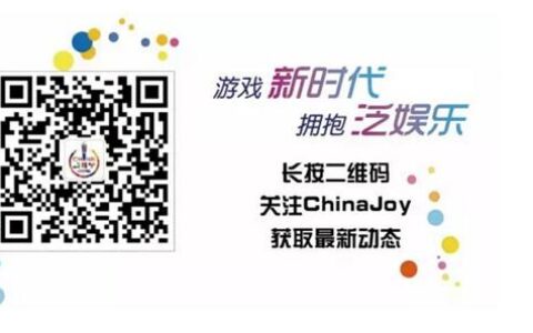 ChinaJoy新变化，助力引爆二次元浪潮
