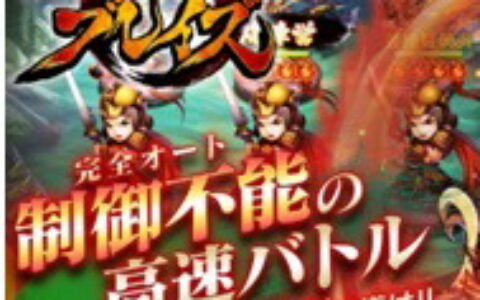 《少年三国志》日本首秀 听游族网络冯荆荆说背后的故事