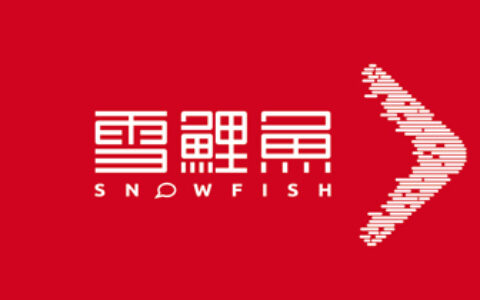 【茶馆日报】奥维通信收购雪鲤鱼事项未获通过 发公告称收购继续推进