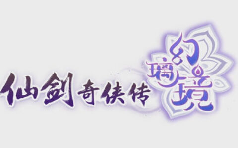 《仙剑奇侠传幻璃镜》亮相东京电玩展 匠心打磨好游戏