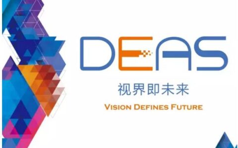 升级进化！2016中国数字娱乐年度产业高峰会（DEAS）及同期活动曝光