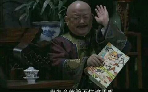 玄不救非，氪不改命 我们来谈谈玄学和氪金！