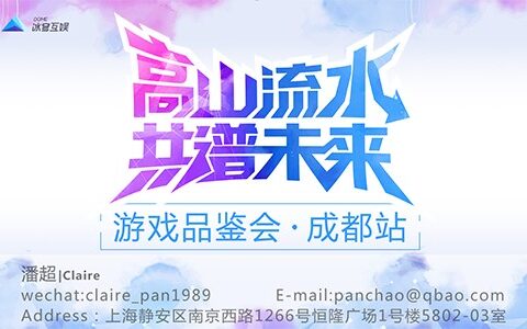 回归初心 寄望未来 冰穹互娱”全球联盟”游戏品牌诚邀业界同道共谱未来