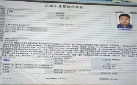 【茶馆日报】《传奇》私服运营商遭调查 重庆该司涉案金额超60亿