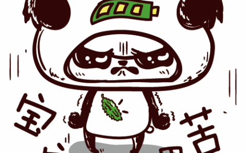 胖达彻底甩掉偶像包袱！胜利熊猫微信表情上线啦！