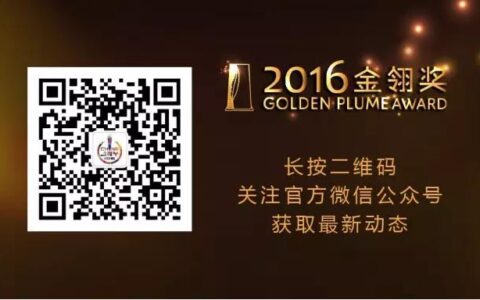 汇聚玩家所爱！第十一届金翎奖投票正式启动