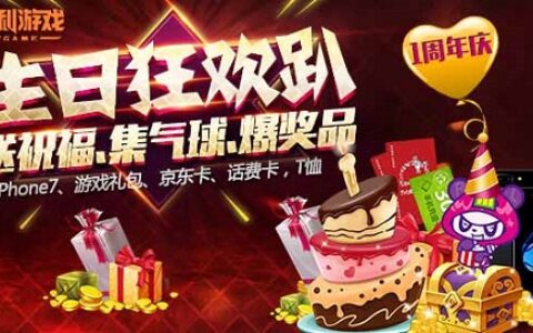 10.17百万庆生月落幕！胖达带你回顾胜利周年庆精彩时刻！