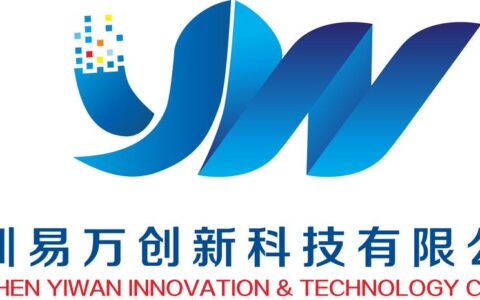 深圳易万创新科技有限公司