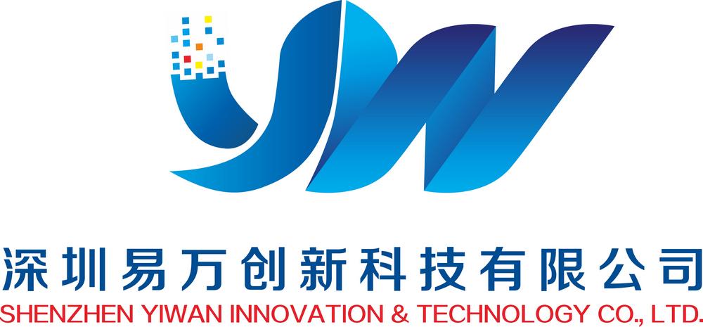 深圳易万创新科技有限公司