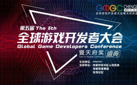 嘉丰永道作为铂金赞助商，鼎力支持GMGC成都