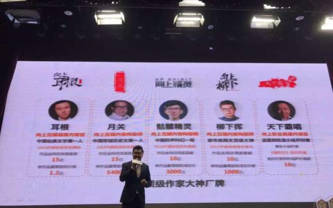 袁姗姗胡彦斌加盟 向上互娱成立发布会四大亮点解读