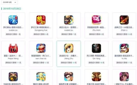 什么情况？App Store付费榜前55名有38款游戏被移出