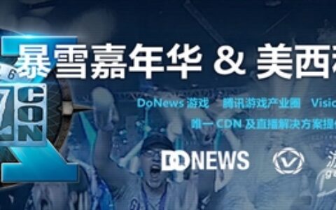 锁定VL直播间 11月4日起带你逛暴雪嘉年华和美国科技公司