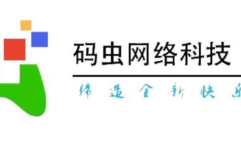 金华码虫网络科技有限公司