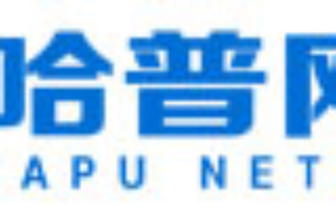 济南哈普网络技术有限公司